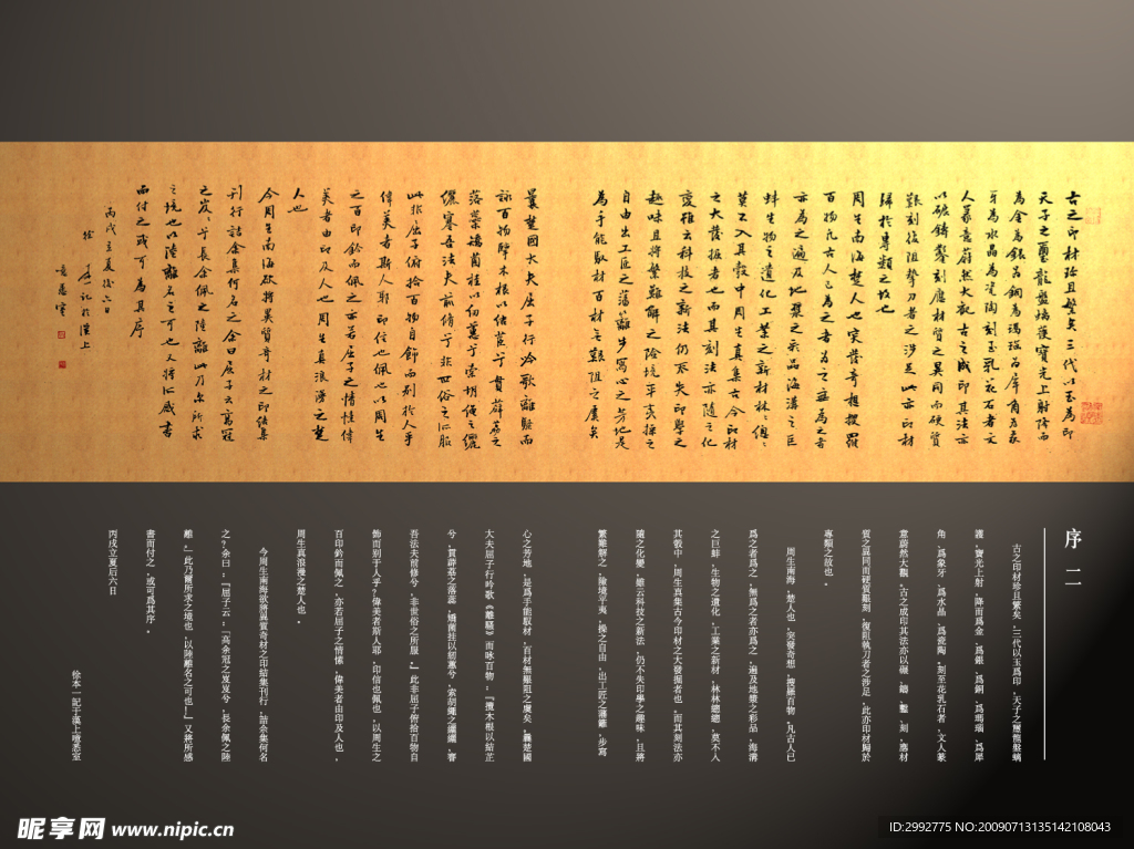 篆刻