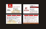 银佳超市名片设计