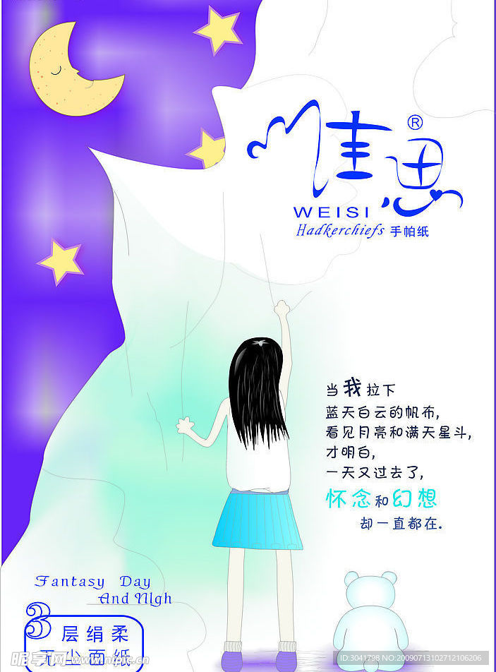 卡通背景