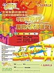 华润海报封面（2张）