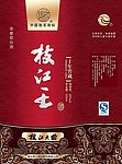 枝江王