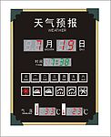 天气预报牌
