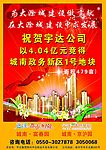 房地产广告