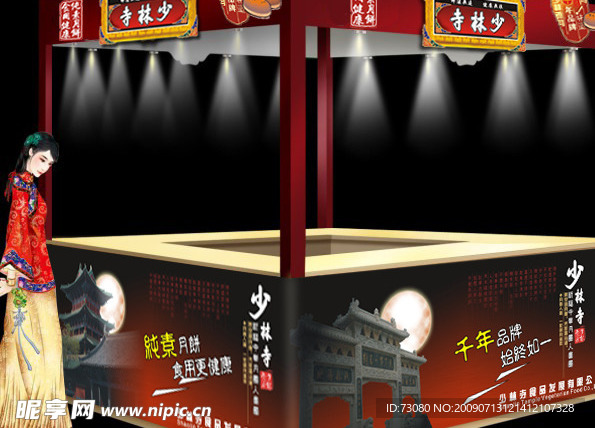 堆围
