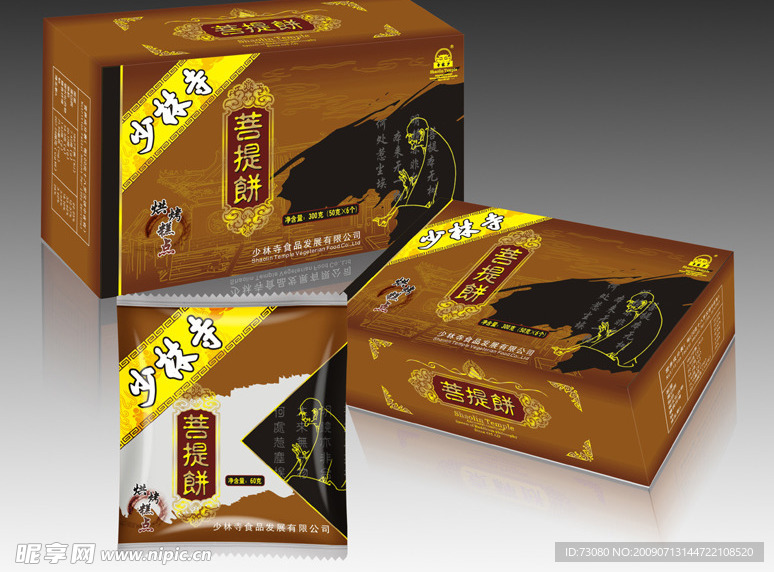菩提饼