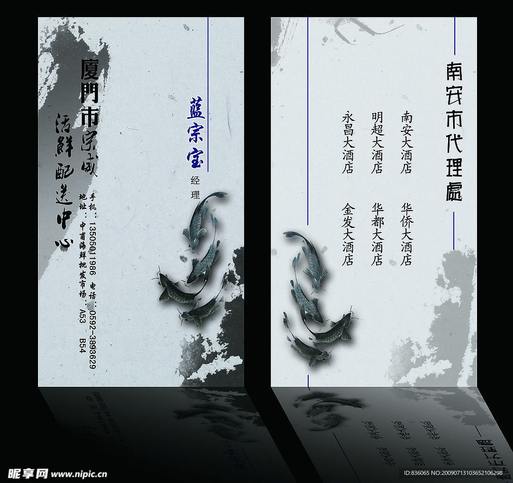 蓝宗宝名片