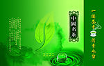 中国名茶