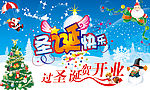 2009年圣诞节广告背景