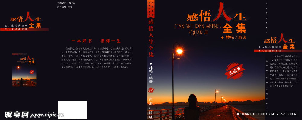 书籍装帧设计