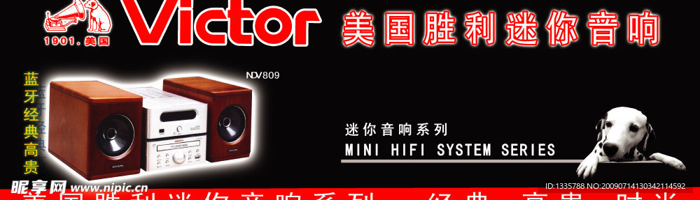 音响店招