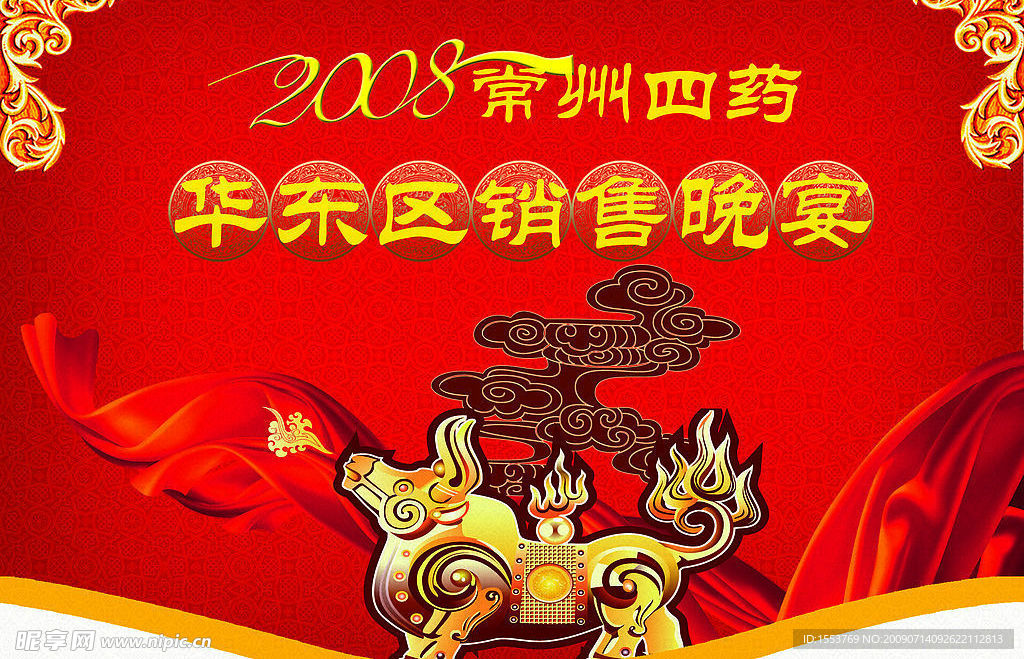 营销晚宴吊牌
