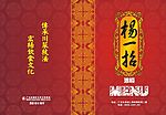 精美菜谱