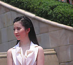 刘亦菲
