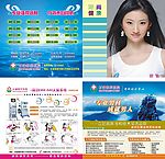 医院宣传杂志