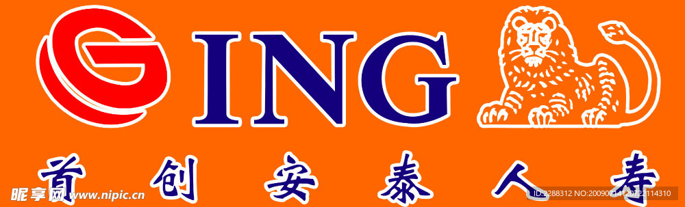 首创安泰