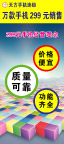 手机