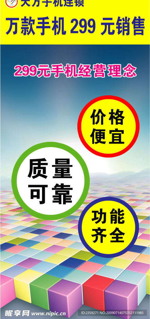 手机