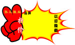 爆炸号