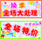 促销