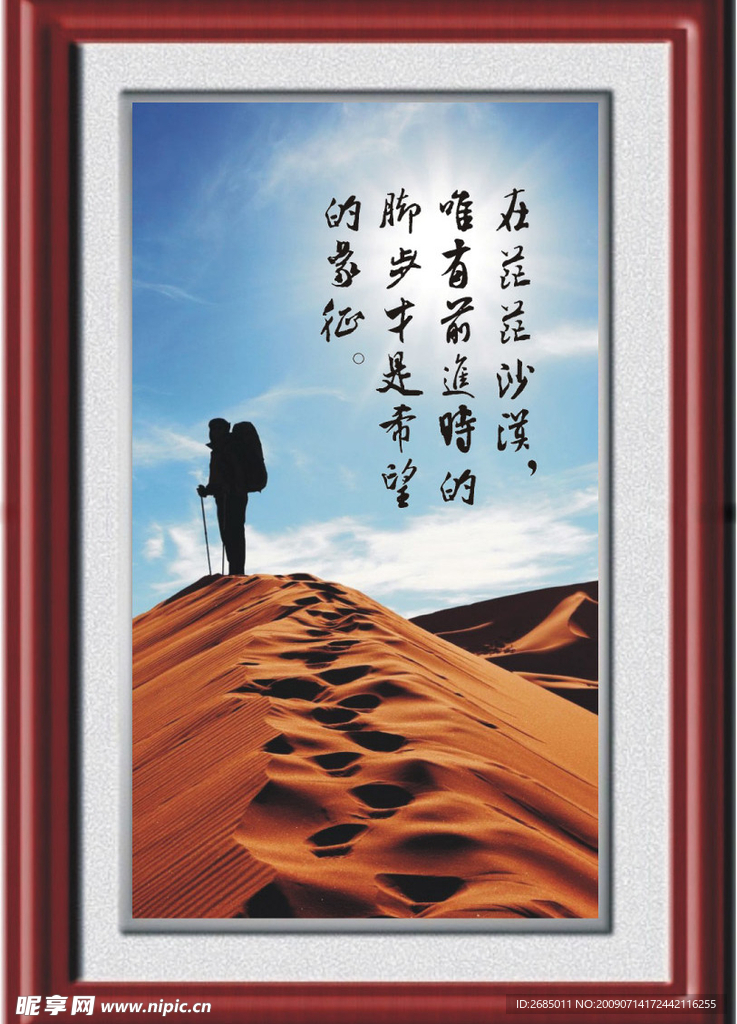 励志