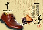 休闲鞋(帝牌)