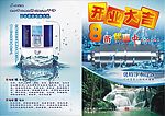 宣传彩页设计