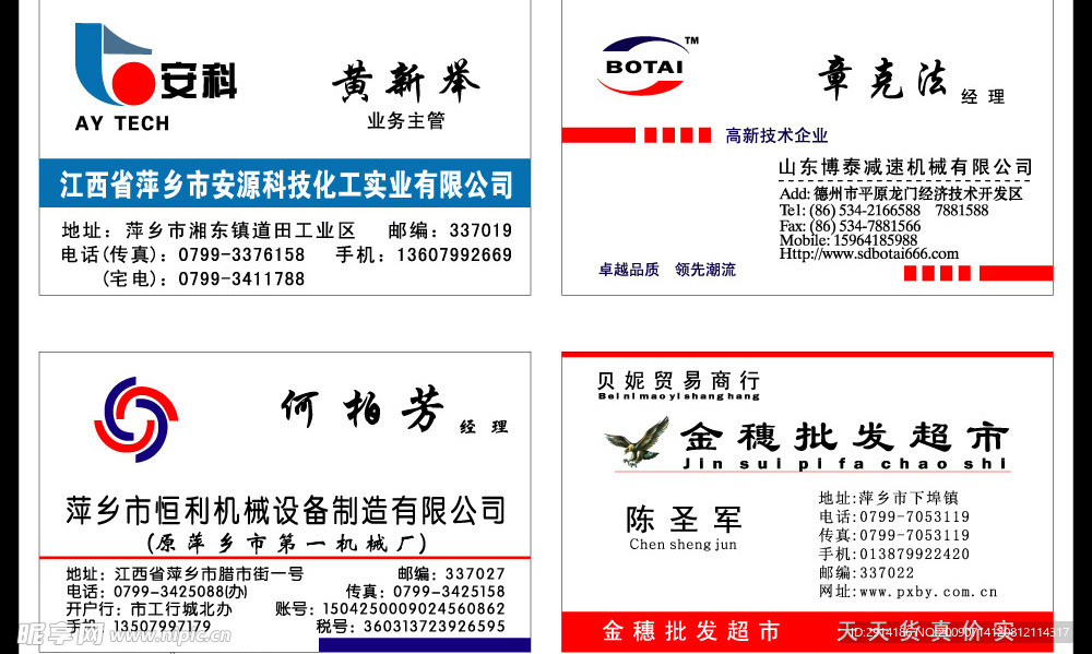 名片板型