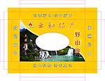 包装盒