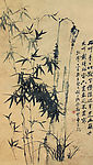 郑燮 《竹石图》