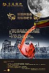 酒吧节海报