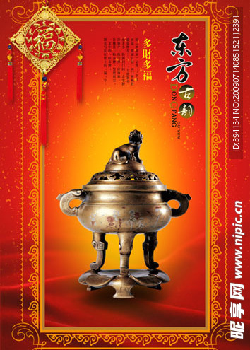 古典香炉