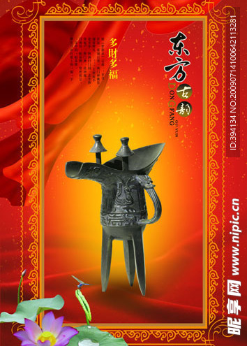 青铜器
