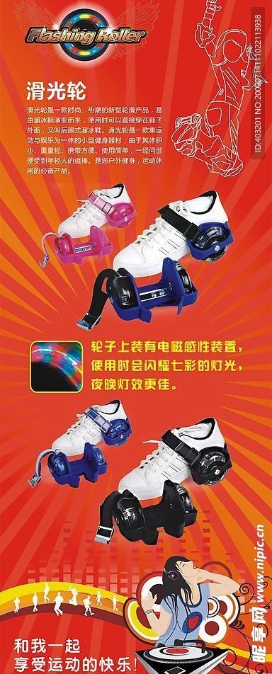 x展示架 滑光轮