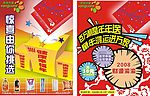 华润吊旗