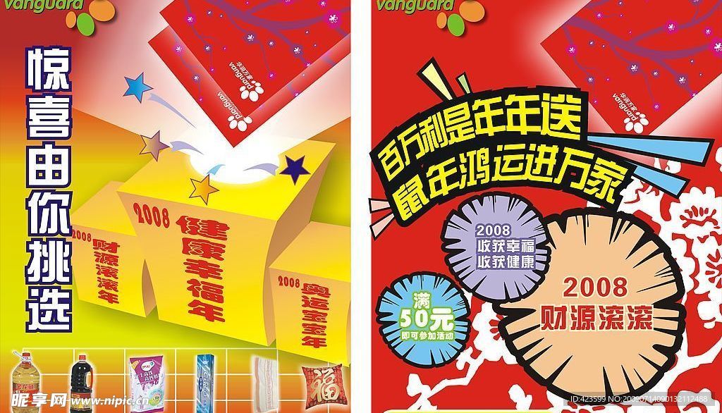 华润吊旗