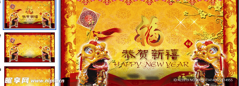古典圣旨卷抽风格新年PPT模板