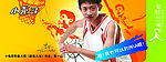 小兔哥pop8