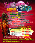 旭东网吧