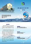 水产养殖