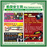 小区分类广告牌