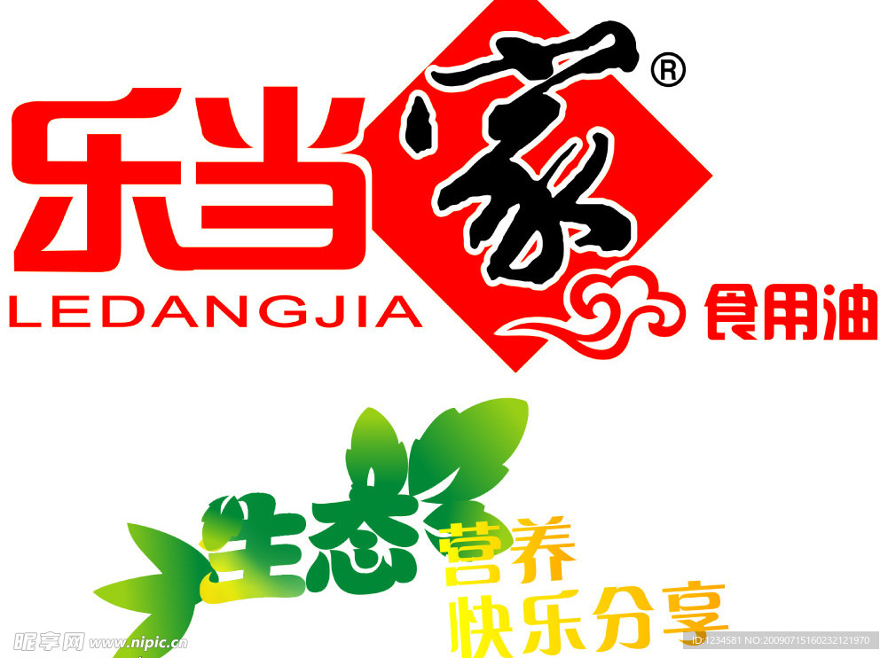 乐当家食用油