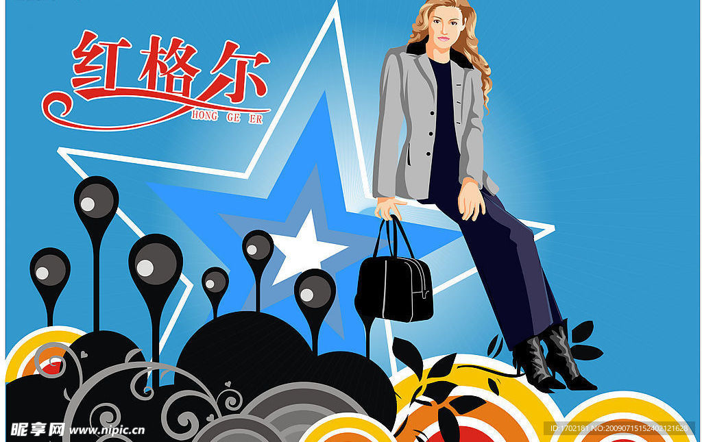 红格尔