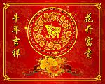 牛年吉祥