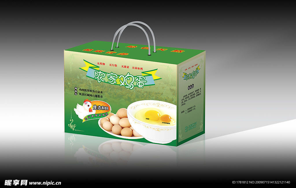 低胆固醇鸡蛋箱子
