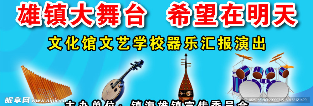 中国乐器