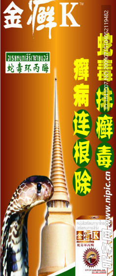金癣K