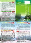 三峡旅游设计