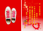 结婚请柬
