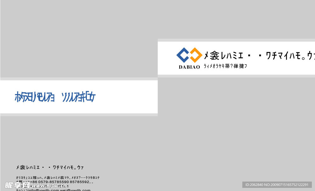 经典画册封面