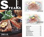 菜单菜谱